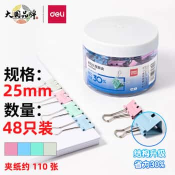 得力(deli)40只19mm彩色长尾夹票夹5#小号金属燕尾夹票据文件夹子办公用品8555ES	
