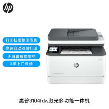 惠普（HP）3104fdw自动双面黑白激光无线打印机自动输稿打印复印扫描传真四合一一体机智能管理	