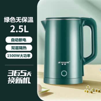 半球（PESKOE）电热水壶家用不锈钢热水壶双层防烫烧水壶大容量自动断电防干烧2.5升绿色（无保温）普通快递	